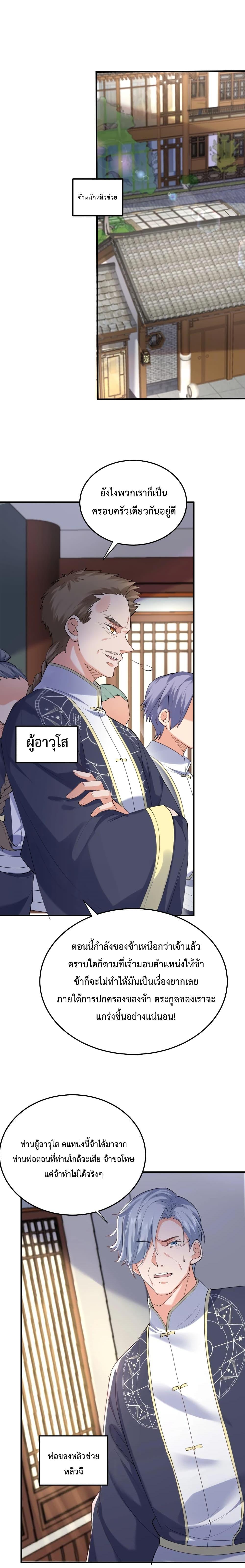 Manga-lc-com อ่านมังงะ อ่านการ์ตูน ออนไลน์ ฟรี Am I Invincible ตอนที่ 1 2 3 4 5 6 7 8 9 10 11 12 13 14 ฟรี ไม่มีโฆษณา Manga-lc - อ่าน มังงะ อ่าน การ์ตูน ออนไลน์ อ่านมังงะ ฟรี