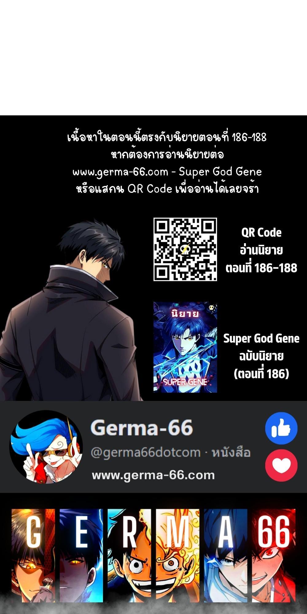 Manga-lc-com อ่านมังงะ อ่านการ์ตูน ออนไลน์ ฟรี Super God Gene ตอนที่ 1 2 3 4 5 6 7 8 9 10 11 12 13 14 ฟรี ไม่มีโฆษณา Manga-lc - อ่าน มังงะ อ่าน การ์ตูน ออนไลน์ อ่านมังงะ ฟรี