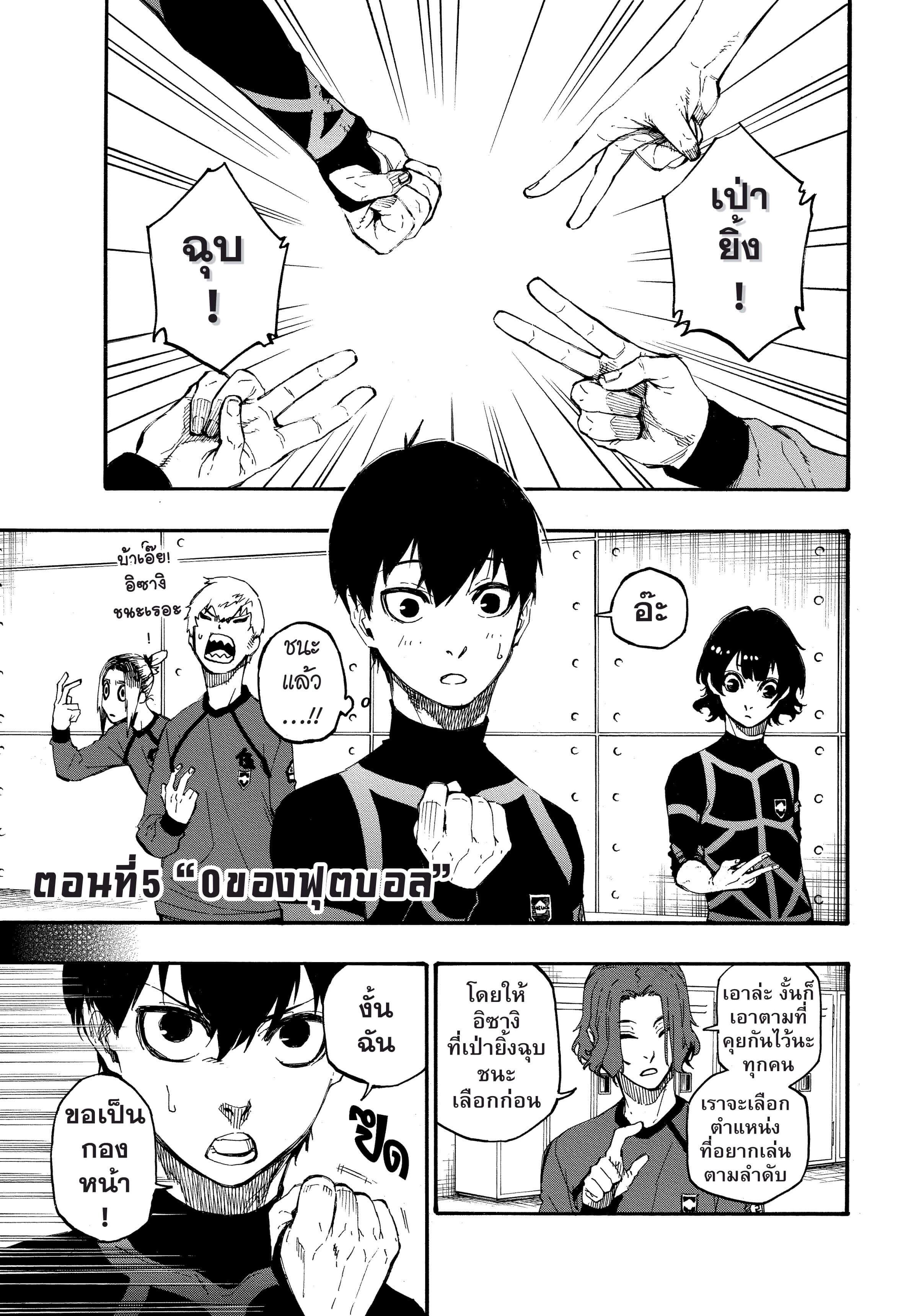 Manga-lc-com อ่านมังงะ อ่านการ์ตูน ออนไลน์ ฟรี Blue Lock ตอนที่ 1 2 3 4 5 6 7 8 9 10 11 12 13 14 ฟรี ไม่มีโฆษณา Manga-lc - อ่าน มังงะ อ่าน การ์ตูน ออนไลน์ อ่านมังงะ ฟรี