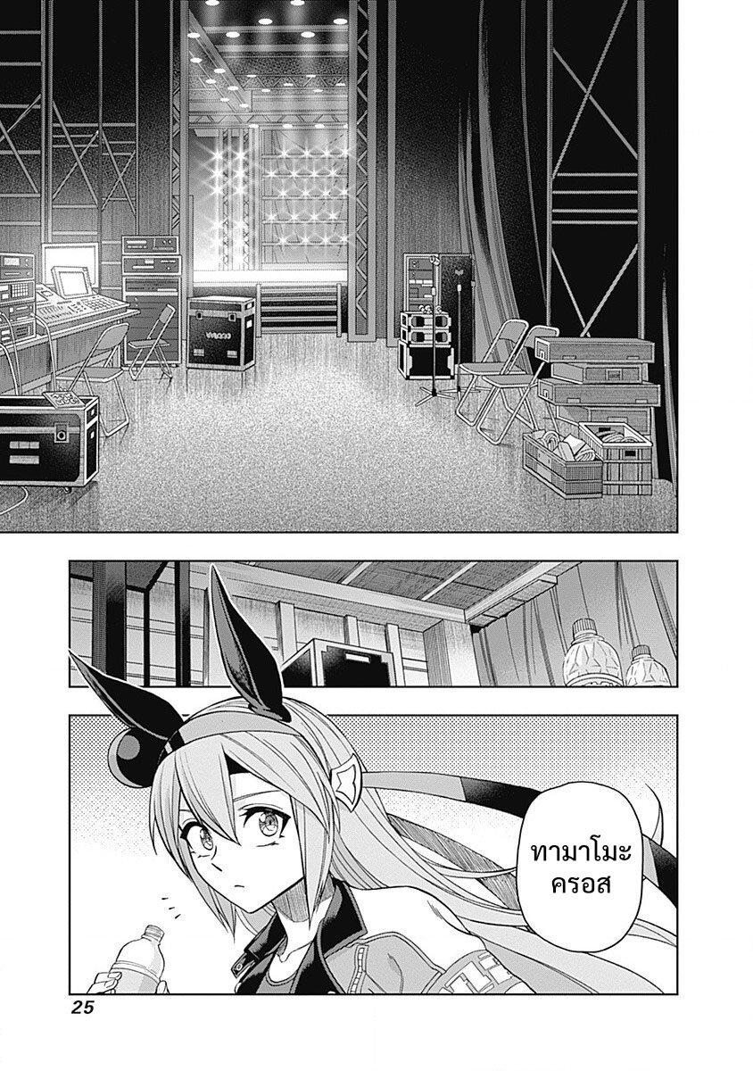 Manga-lc-com อ่านมังงะ อ่านการ์ตูน ออนไลน์ ฟรี Uma Musume Cinderella Gray ตอนที่ 1 2 3 4 5 6 7 8 9 10 11 12 13 14 ฟรี ไม่มีโฆษณา Manga-lc - อ่าน มังงะ อ่าน การ์ตูน ออนไลน์ อ่านมังงะ ฟรี