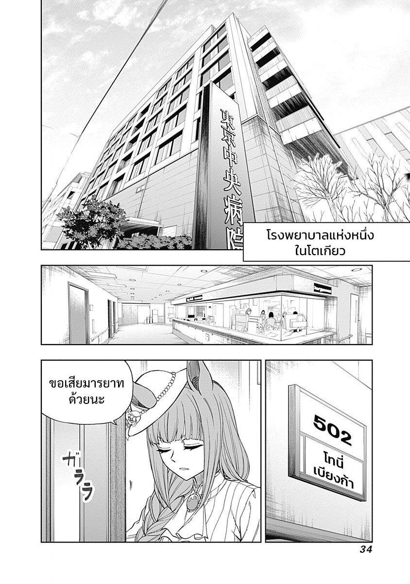 Manga-lc-com อ่านมังงะ อ่านการ์ตูน ออนไลน์ ฟรี Uma Musume Cinderella Gray ตอนที่ 1 2 3 4 5 6 7 8 9 10 11 12 13 14 ฟรี ไม่มีโฆษณา Manga-lc - อ่าน มังงะ อ่าน การ์ตูน ออนไลน์ อ่านมังงะ ฟรี