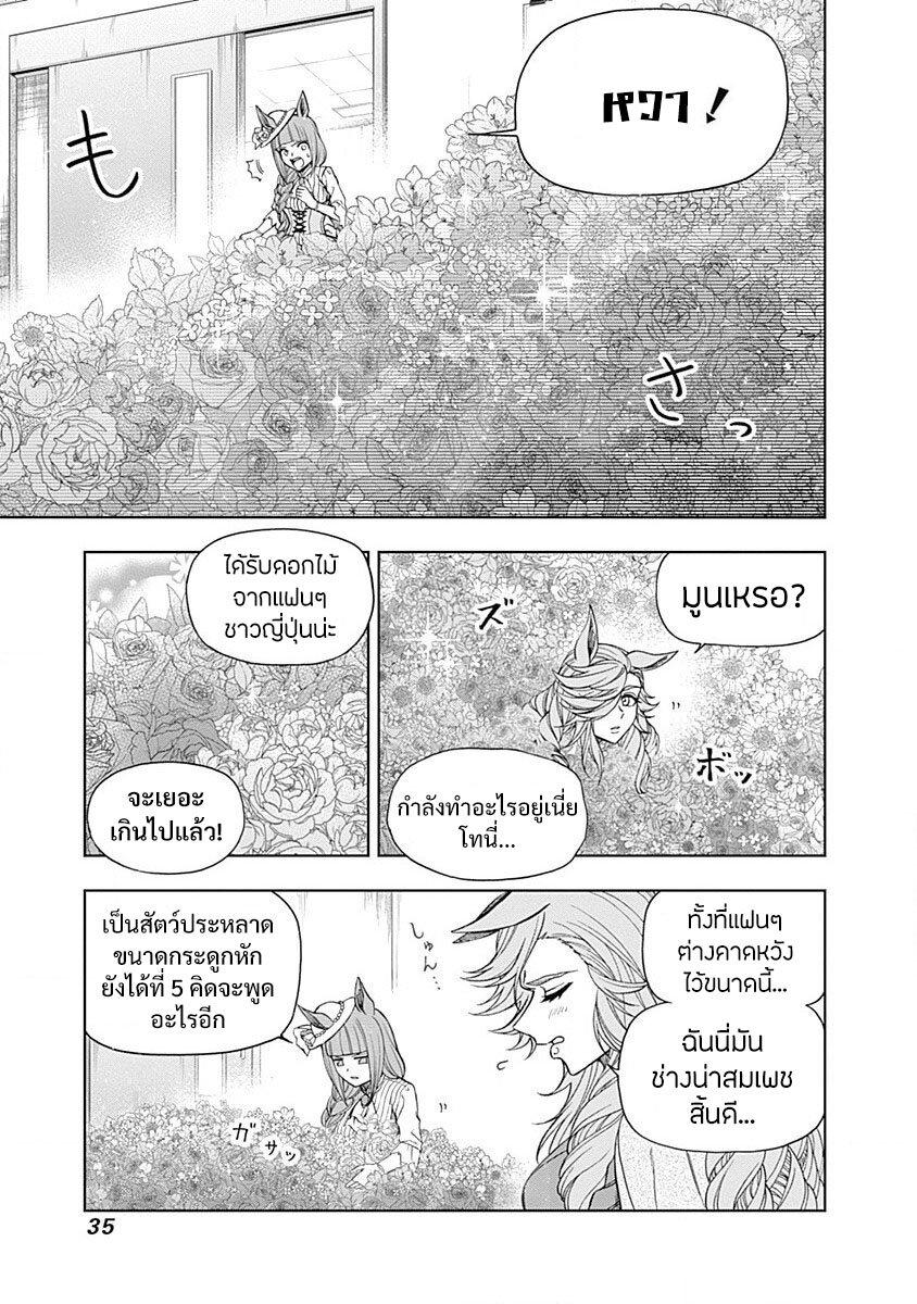 Manga-lc-com อ่านมังงะ อ่านการ์ตูน ออนไลน์ ฟรี Uma Musume Cinderella Gray ตอนที่ 1 2 3 4 5 6 7 8 9 10 11 12 13 14 ฟรี ไม่มีโฆษณา Manga-lc - อ่าน มังงะ อ่าน การ์ตูน ออนไลน์ อ่านมังงะ ฟรี