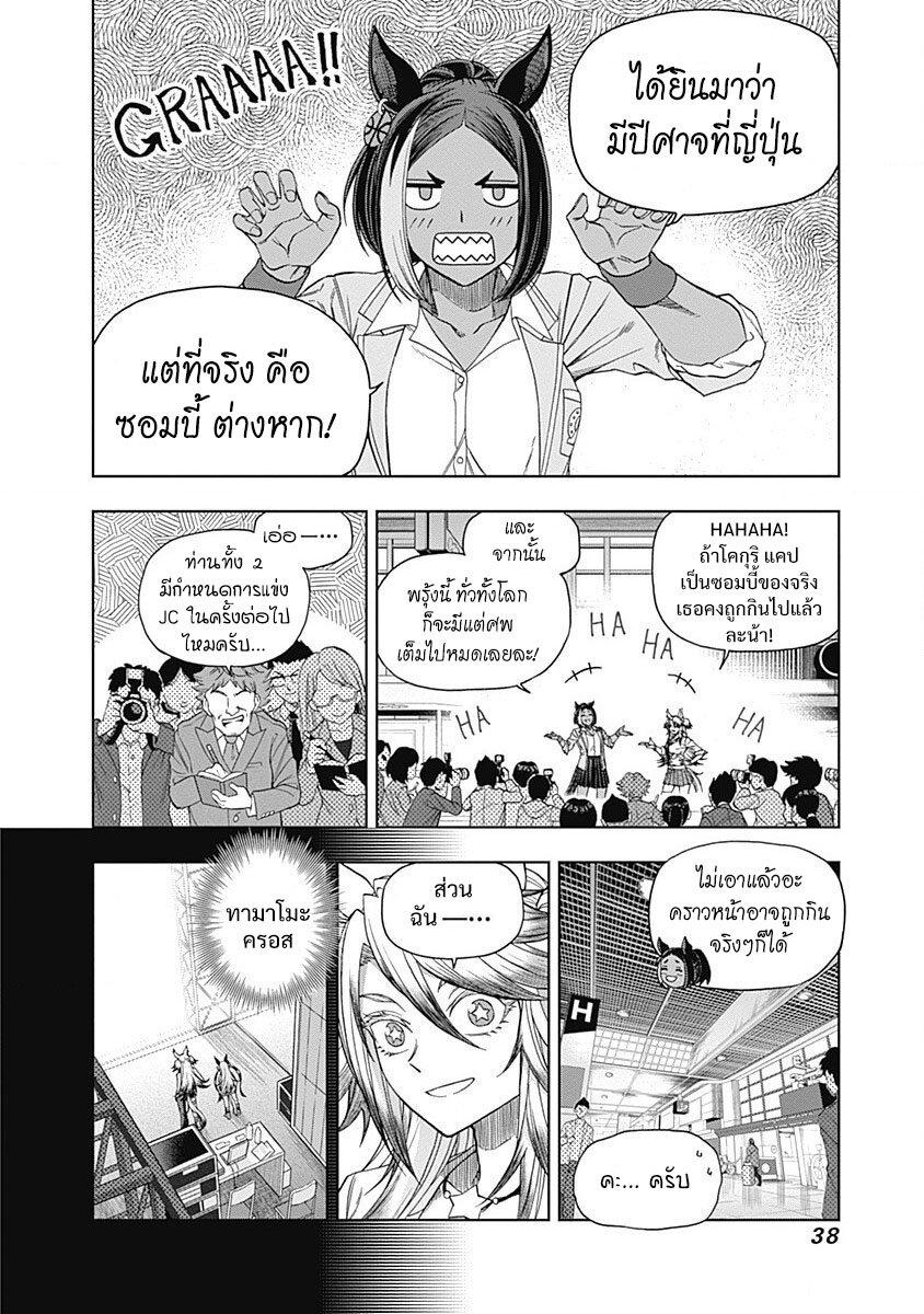 Manga-lc-com อ่านมังงะ อ่านการ์ตูน ออนไลน์ ฟรี Uma Musume Cinderella Gray ตอนที่ 1 2 3 4 5 6 7 8 9 10 11 12 13 14 ฟรี ไม่มีโฆษณา Manga-lc - อ่าน มังงะ อ่าน การ์ตูน ออนไลน์ อ่านมังงะ ฟรี