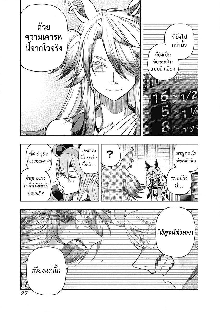 Manga-lc-com อ่านมังงะ อ่านการ์ตูน ออนไลน์ ฟรี Uma Musume Cinderella Gray ตอนที่ 1 2 3 4 5 6 7 8 9 10 11 12 13 14 ฟรี ไม่มีโฆษณา Manga-lc - อ่าน มังงะ อ่าน การ์ตูน ออนไลน์ อ่านมังงะ ฟรี
