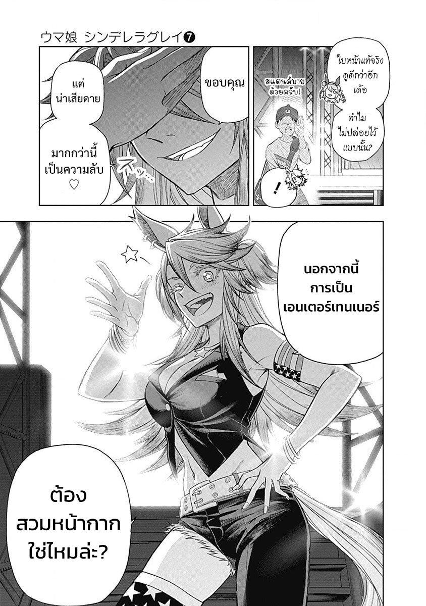 Manga-lc-com อ่านมังงะ อ่านการ์ตูน ออนไลน์ ฟรี Uma Musume Cinderella Gray ตอนที่ 1 2 3 4 5 6 7 8 9 10 11 12 13 14 ฟรี ไม่มีโฆษณา Manga-lc - อ่าน มังงะ อ่าน การ์ตูน ออนไลน์ อ่านมังงะ ฟรี