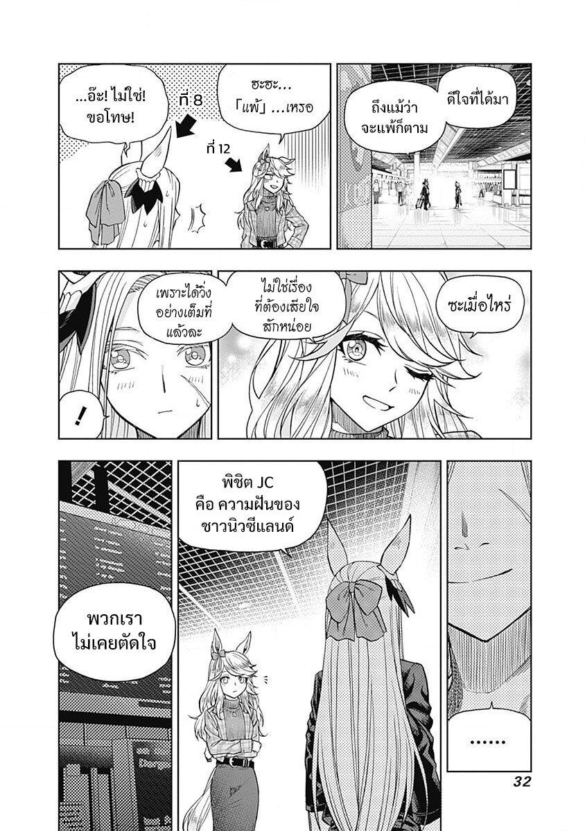 Manga-lc-com อ่านมังงะ อ่านการ์ตูน ออนไลน์ ฟรี Uma Musume Cinderella Gray ตอนที่ 1 2 3 4 5 6 7 8 9 10 11 12 13 14 ฟรี ไม่มีโฆษณา Manga-lc - อ่าน มังงะ อ่าน การ์ตูน ออนไลน์ อ่านมังงะ ฟรี
