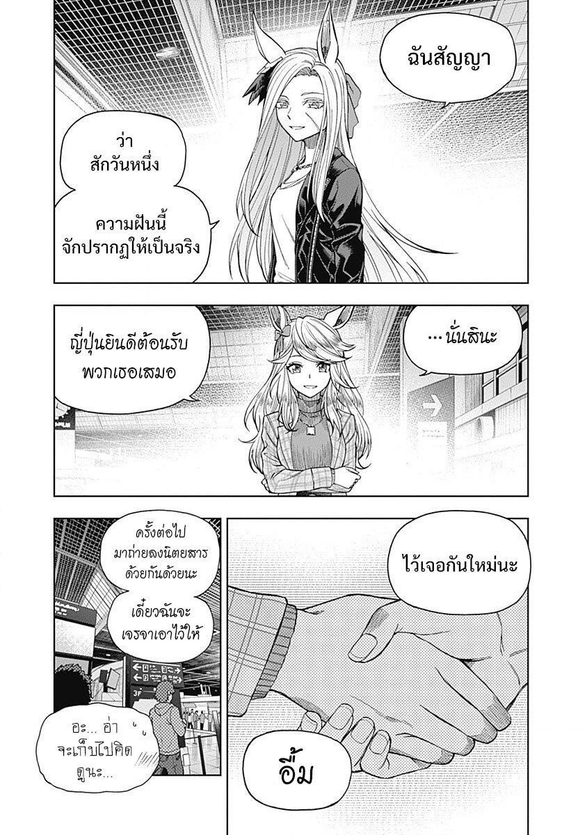 Manga-lc-com อ่านมังงะ อ่านการ์ตูน ออนไลน์ ฟรี Uma Musume Cinderella Gray ตอนที่ 1 2 3 4 5 6 7 8 9 10 11 12 13 14 ฟรี ไม่มีโฆษณา Manga-lc - อ่าน มังงะ อ่าน การ์ตูน ออนไลน์ อ่านมังงะ ฟรี