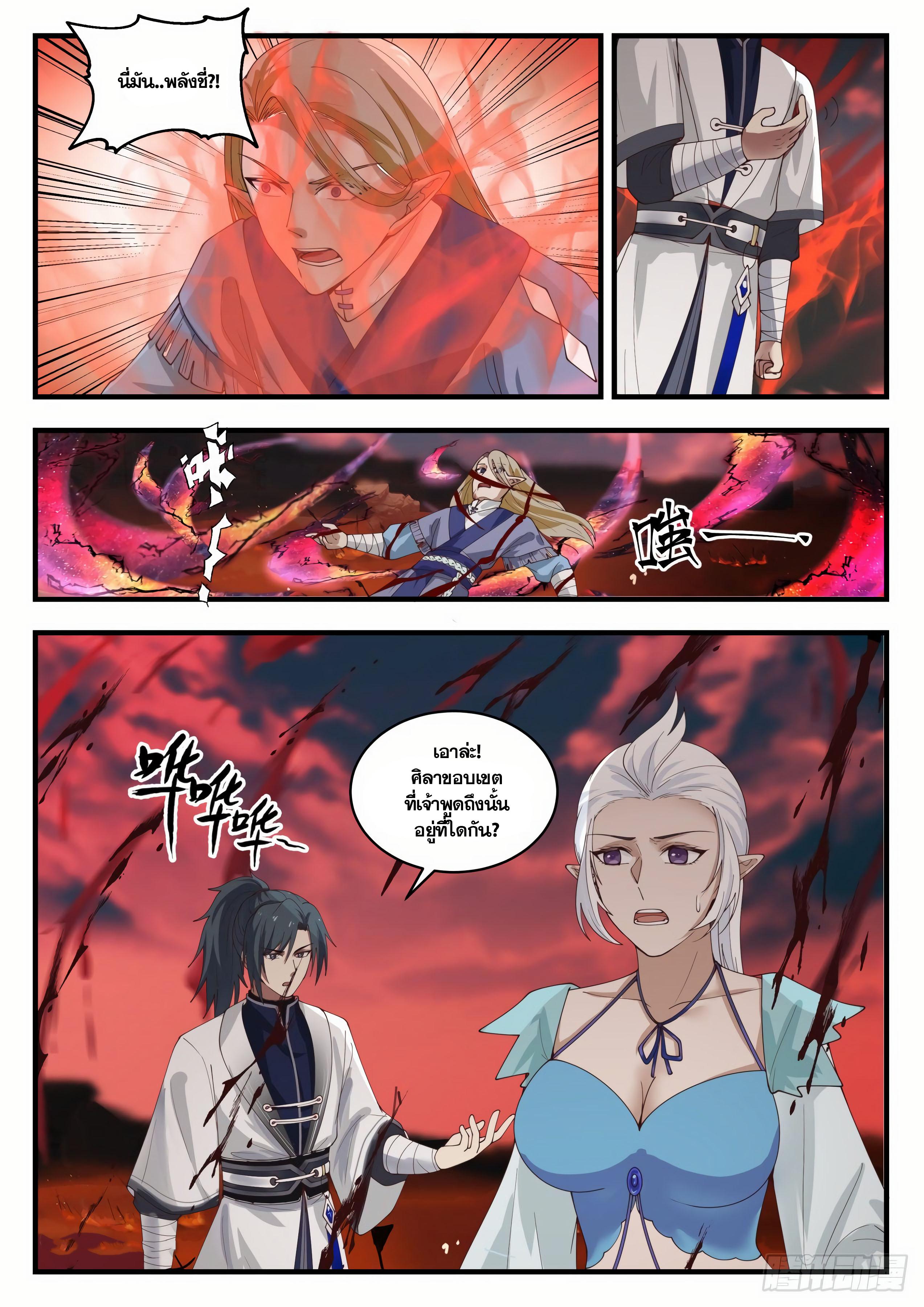 Manga-lc-com อ่านมังงะ อ่านการ์ตูน ออนไลน์ ฟรี Martial Peak ตอนที่ 1 2 3 4 5 6 7 8 9 10 11 12 13 14 ฟรี ไม่มีโฆษณา Manga-lc - อ่าน มังงะ อ่าน การ์ตูน ออนไลน์ อ่านมังงะ ฟรี