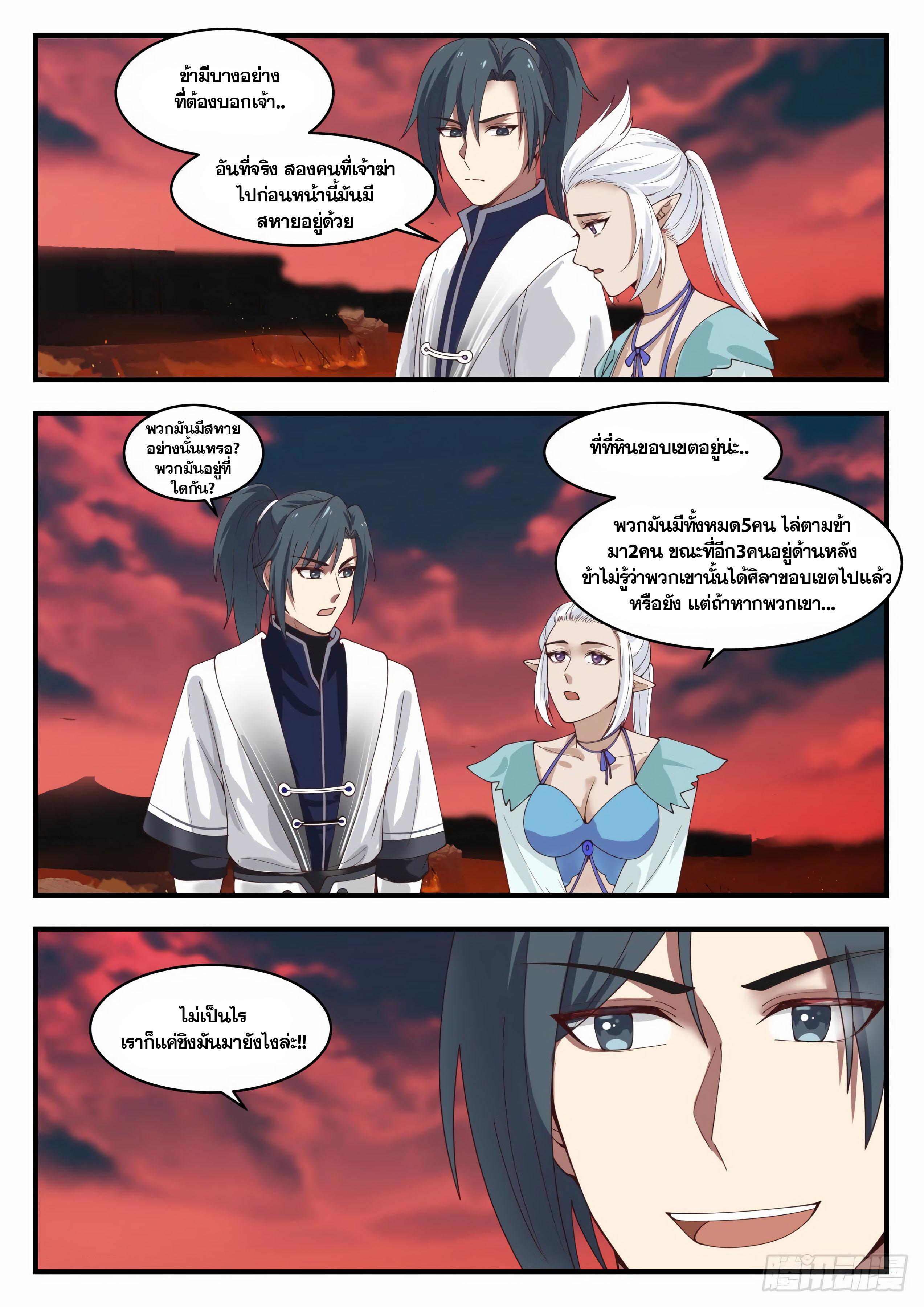 Manga-lc-com อ่านมังงะ อ่านการ์ตูน ออนไลน์ ฟรี Martial Peak ตอนที่ 1 2 3 4 5 6 7 8 9 10 11 12 13 14 ฟรี ไม่มีโฆษณา Manga-lc - อ่าน มังงะ อ่าน การ์ตูน ออนไลน์ อ่านมังงะ ฟรี