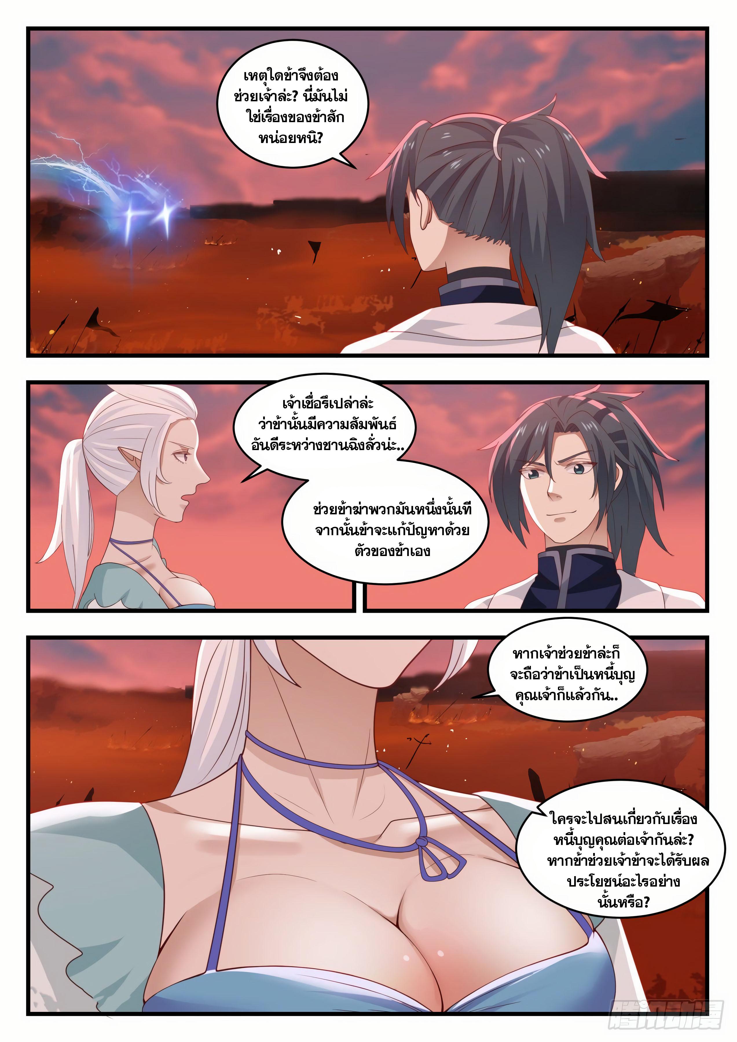 Manga-lc-com อ่านมังงะ อ่านการ์ตูน ออนไลน์ ฟรี Martial Peak ตอนที่ 1 2 3 4 5 6 7 8 9 10 11 12 13 14 ฟรี ไม่มีโฆษณา Manga-lc - อ่าน มังงะ อ่าน การ์ตูน ออนไลน์ อ่านมังงะ ฟรี