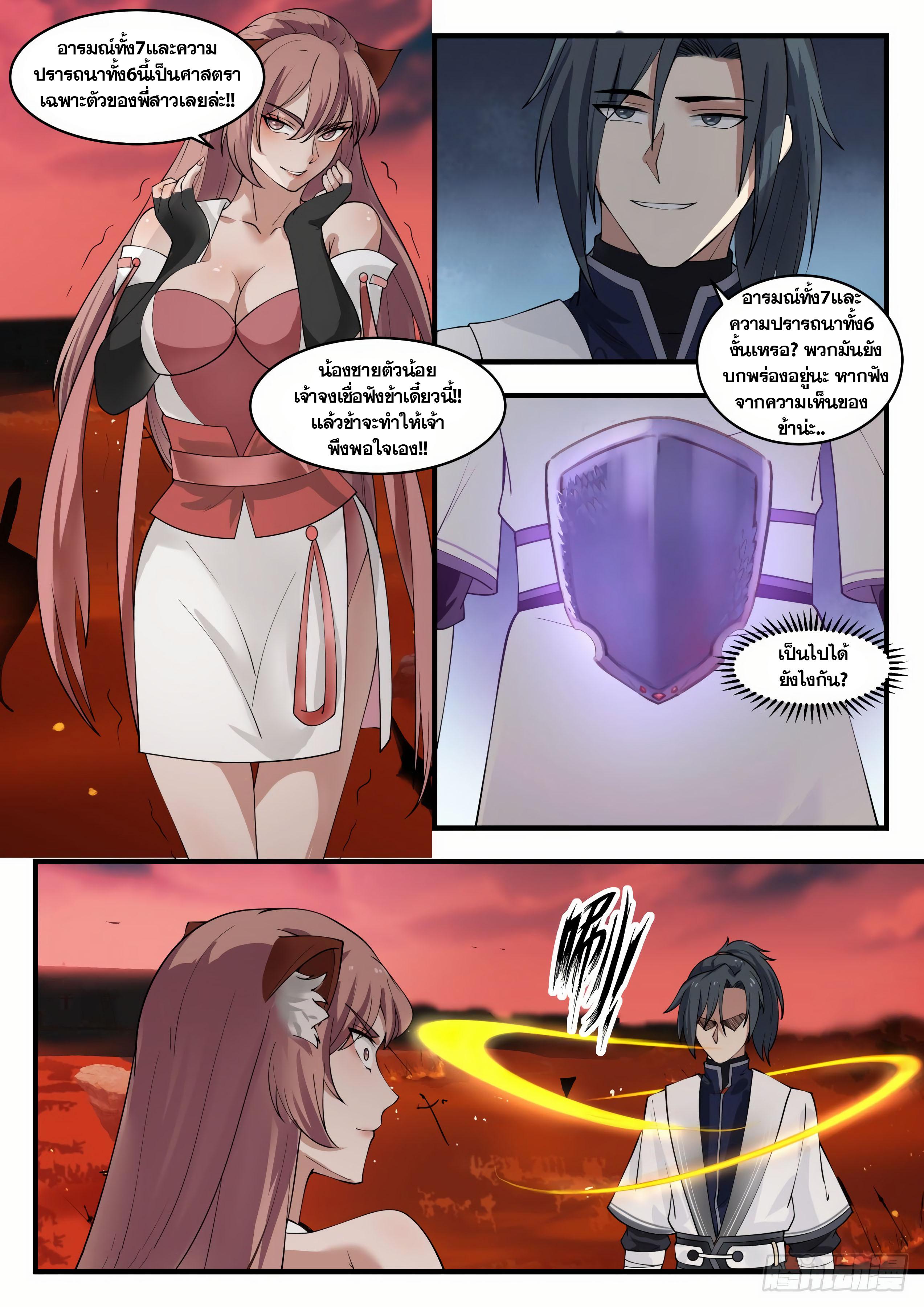 Manga-lc-com อ่านมังงะ อ่านการ์ตูน ออนไลน์ ฟรี Martial Peak ตอนที่ 1 2 3 4 5 6 7 8 9 10 11 12 13 14 ฟรี ไม่มีโฆษณา Manga-lc - อ่าน มังงะ อ่าน การ์ตูน ออนไลน์ อ่านมังงะ ฟรี