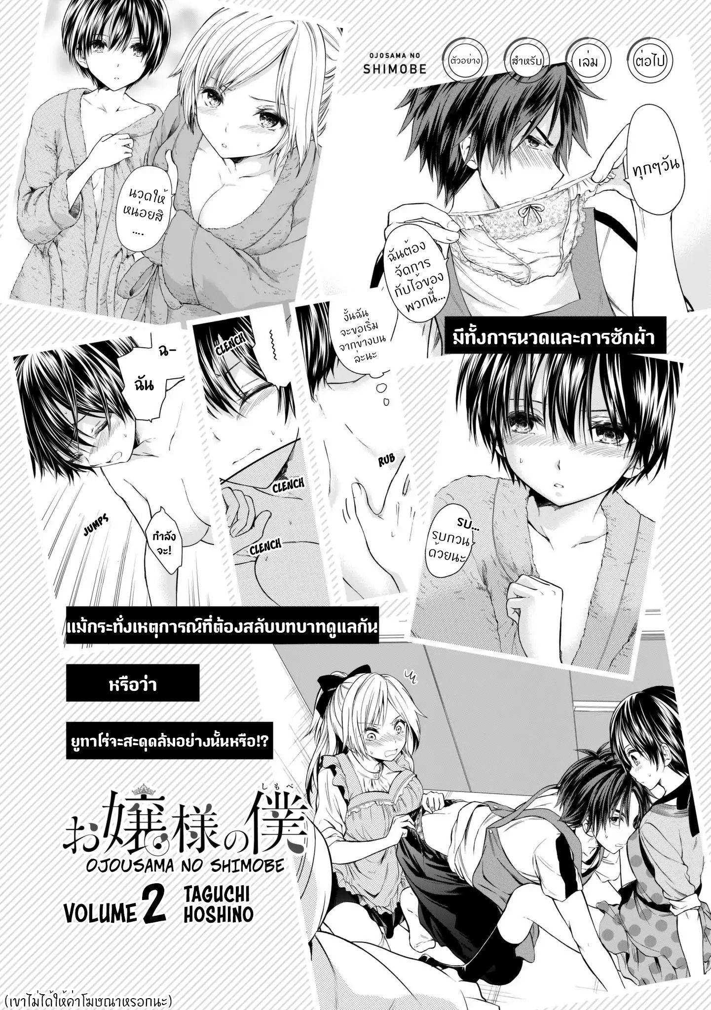 Manga-lc-com อ่านมังงะ อ่านการ์ตูน ออนไลน์ ฟรี Ojousama no Shimobe ตอนที่ 1 2 3 4 5 6 7 8 9 10 11 12 13 14 ฟรี ไม่มีโฆษณา Manga-lc - อ่าน มังงะ อ่าน การ์ตูน ออนไลน์ อ่านมังงะ ฟรี