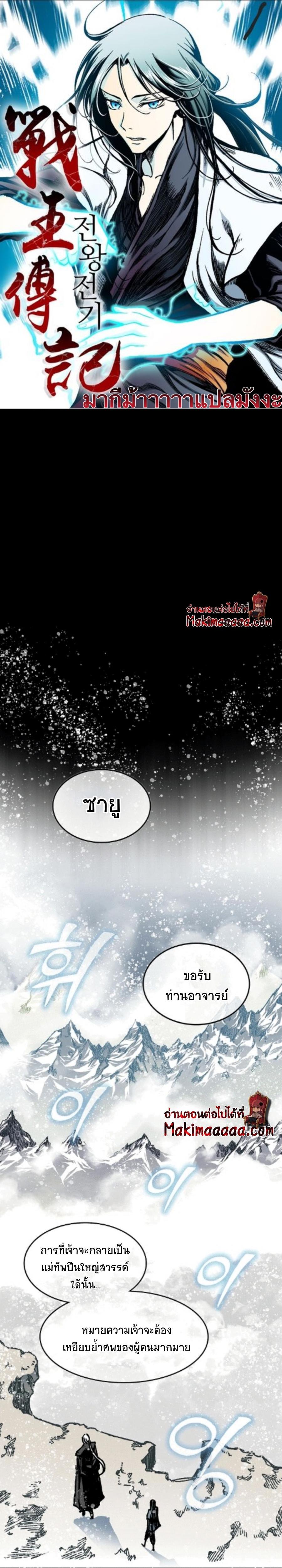 Manga-lc-com อ่านมังงะ อ่านการ์ตูน ออนไลน์ ฟรี Memoir of the God of War ตอนที่ 1 2 3 4 5 6 7 8 9 10 11 12 13 14 ฟรี ไม่มีโฆษณา Manga-lc - อ่าน มังงะ อ่าน การ์ตูน ออนไลน์ อ่านมังงะ ฟรี