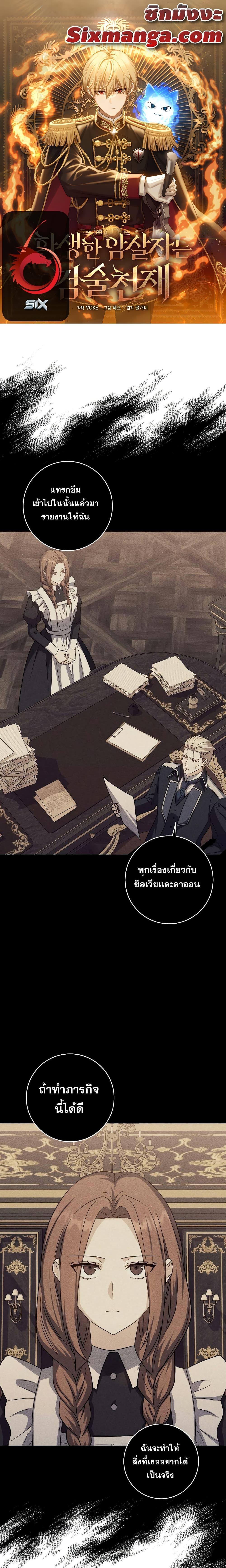 Manga-lc-com อ่านมังงะ อ่านการ์ตูน ออนไลน์ ฟรี The Reincarnated Assassin is a Genius Swordsman ตอนที่ 1 2 3 4 5 6 7 8 9 10 11 12 13 14 ฟรี ไม่มีโฆษณา Manga-lc - อ่าน มังงะ อ่าน การ์ตูน ออนไลน์ อ่านมังงะ ฟรี