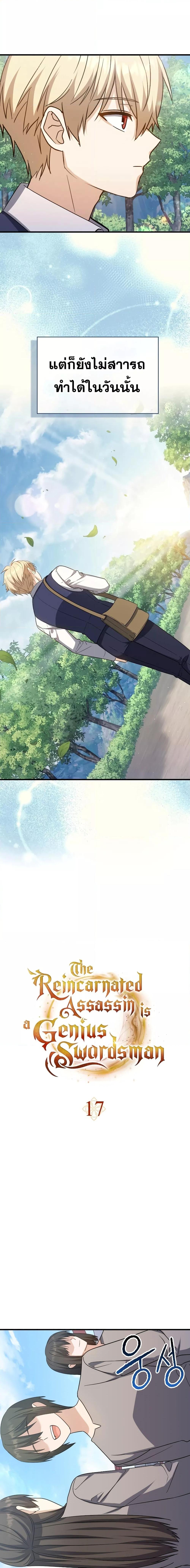 Manga-lc-com อ่านมังงะ อ่านการ์ตูน ออนไลน์ ฟรี The Reincarnated Assassin is a Genius Swordsman ตอนที่ 1 2 3 4 5 6 7 8 9 10 11 12 13 14 ฟรี ไม่มีโฆษณา Manga-lc - อ่าน มังงะ อ่าน การ์ตูน ออนไลน์ อ่านมังงะ ฟรี