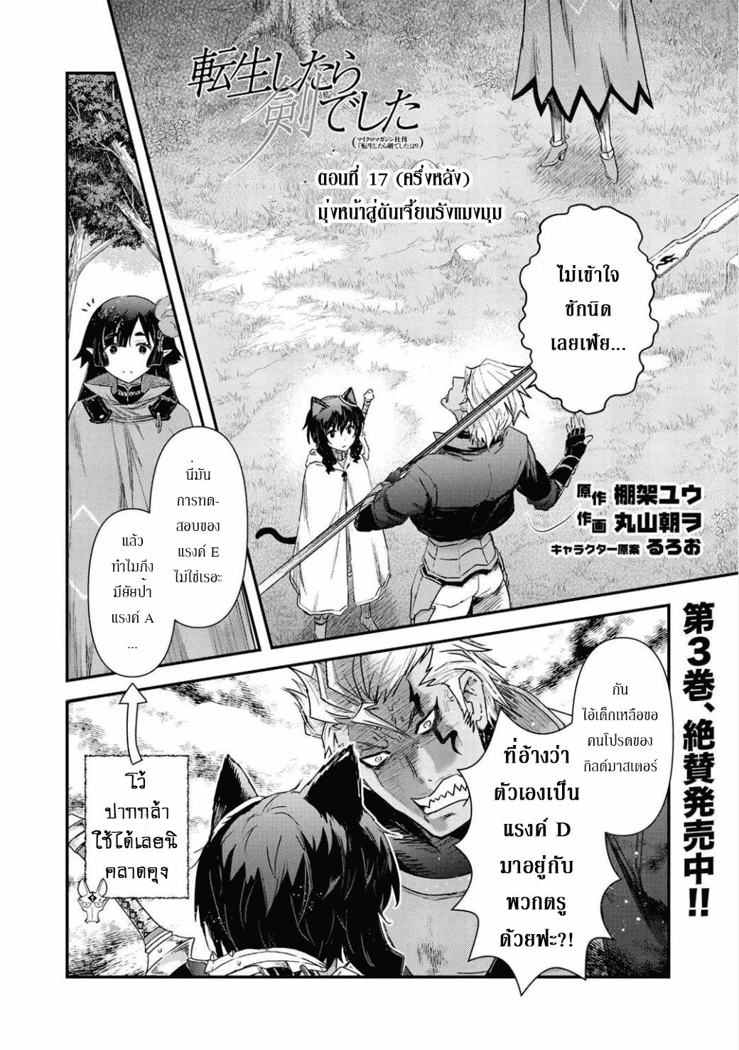 Manga-lc-com อ่านมังงะ อ่านการ์ตูน ออนไลน์ ฟรี Tensei Shitara Ken deshita ตอนที่ 1 2 3 4 5 6 7 8 9 10 11 12 13 14 ฟรี ไม่มีโฆษณา Manga-lc - อ่าน มังงะ อ่าน การ์ตูน ออนไลน์ อ่านมังงะ ฟรี