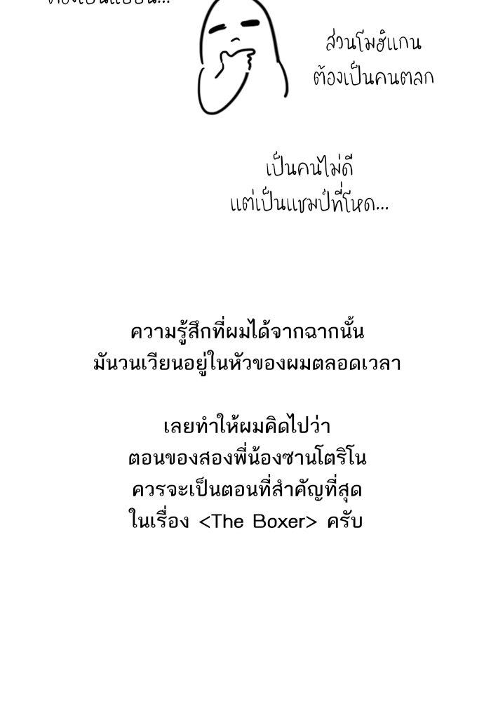 Manga-lc-com อ่านมังงะ อ่านการ์ตูน ออนไลน์ ฟรี The Boxer ตอนที่ 1 2 3 4 5 6 7 8 9 10 11 12 13 14 ฟรี ไม่มีโฆษณา Manga-lc - อ่าน มังงะ อ่าน การ์ตูน ออนไลน์ อ่านมังงะ ฟรี