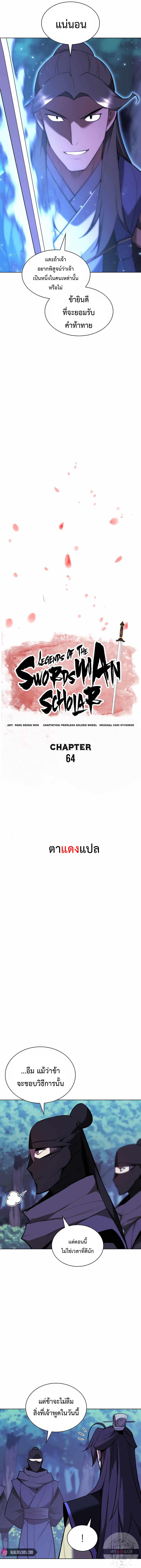 Manga-lc-com อ่านมังงะ อ่านการ์ตูน ออนไลน์ ฟรี Records of the Swordsman Scholar ตอนที่ 1 2 3 4 5 6 7 8 9 10 11 12 13 14 ฟรี ไม่มีโฆษณา Manga-lc - อ่าน มังงะ อ่าน การ์ตูน ออนไลน์ อ่านมังงะ ฟรี
