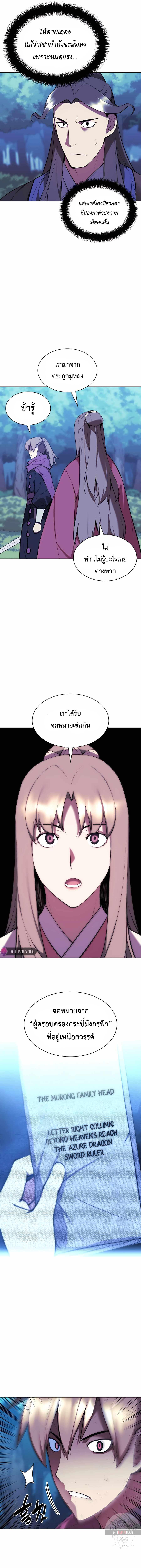 Manga-lc-com อ่านมังงะ อ่านการ์ตูน ออนไลน์ ฟรี Records of the Swordsman Scholar ตอนที่ 1 2 3 4 5 6 7 8 9 10 11 12 13 14 ฟรี ไม่มีโฆษณา Manga-lc - อ่าน มังงะ อ่าน การ์ตูน ออนไลน์ อ่านมังงะ ฟรี