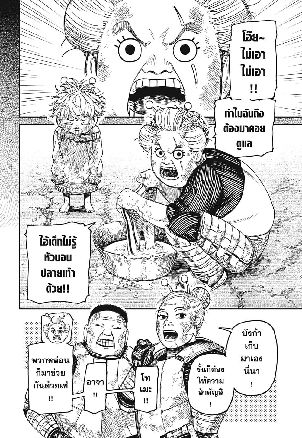 Manga-lc-com อ่านมังงะ อ่านการ์ตูน ออนไลน์ ฟรี Dandadan ตอนที่ 1 2 3 4 5 6 7 8 9 10 11 12 13 14 ฟรี ไม่มีโฆษณา Manga-lc - อ่าน มังงะ อ่าน การ์ตูน ออนไลน์ อ่านมังงะ ฟรี