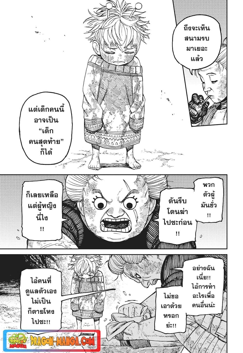 Manga-lc-com อ่านมังงะ อ่านการ์ตูน ออนไลน์ ฟรี Dandadan ตอนที่ 1 2 3 4 5 6 7 8 9 10 11 12 13 14 ฟรี ไม่มีโฆษณา Manga-lc - อ่าน มังงะ อ่าน การ์ตูน ออนไลน์ อ่านมังงะ ฟรี