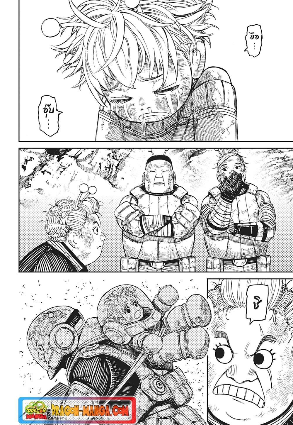 Manga-lc-com อ่านมังงะ อ่านการ์ตูน ออนไลน์ ฟรี Dandadan ตอนที่ 1 2 3 4 5 6 7 8 9 10 11 12 13 14 ฟรี ไม่มีโฆษณา Manga-lc - อ่าน มังงะ อ่าน การ์ตูน ออนไลน์ อ่านมังงะ ฟรี