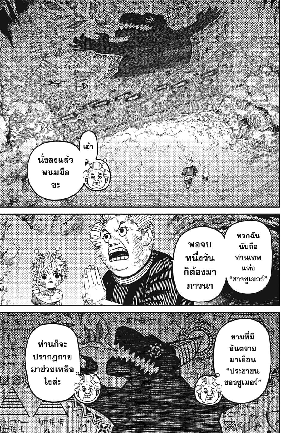 Manga-lc-com อ่านมังงะ อ่านการ์ตูน ออนไลน์ ฟรี Dandadan ตอนที่ 1 2 3 4 5 6 7 8 9 10 11 12 13 14 ฟรี ไม่มีโฆษณา Manga-lc - อ่าน มังงะ อ่าน การ์ตูน ออนไลน์ อ่านมังงะ ฟรี