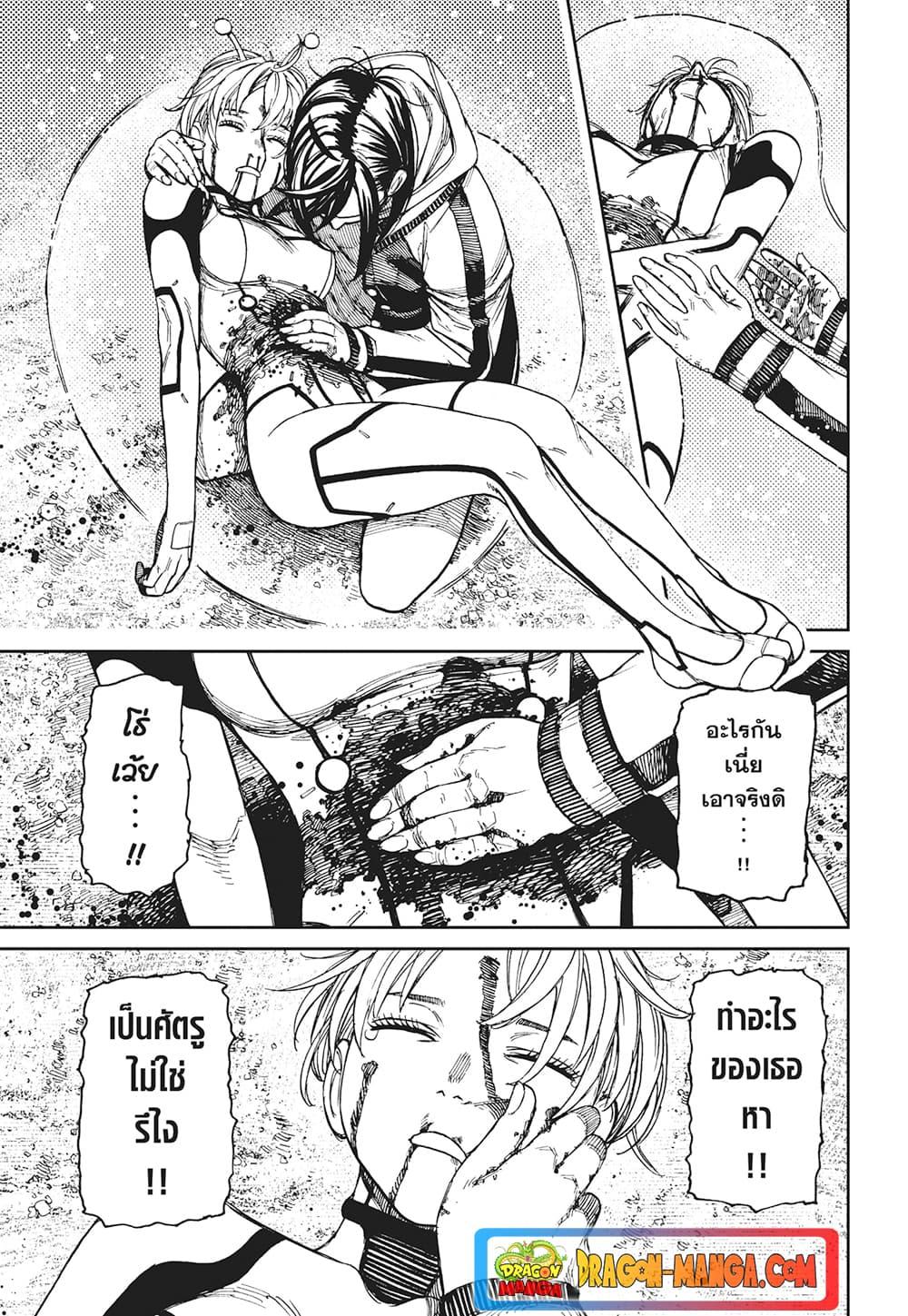 Manga-lc-com อ่านมังงะ อ่านการ์ตูน ออนไลน์ ฟรี Dandadan ตอนที่ 1 2 3 4 5 6 7 8 9 10 11 12 13 14 ฟรี ไม่มีโฆษณา Manga-lc - อ่าน มังงะ อ่าน การ์ตูน ออนไลน์ อ่านมังงะ ฟรี