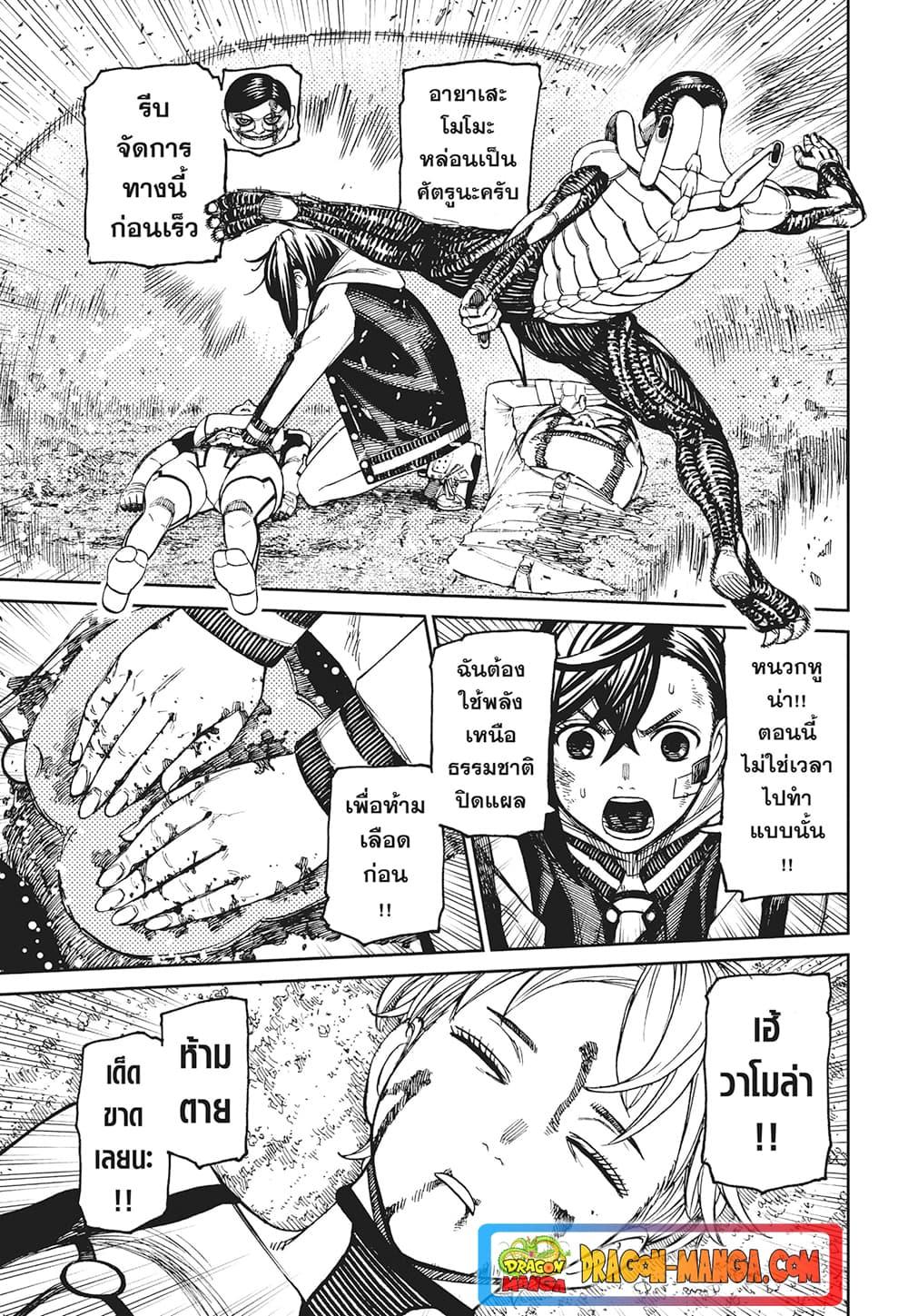 Manga-lc-com อ่านมังงะ อ่านการ์ตูน ออนไลน์ ฟรี Dandadan ตอนที่ 1 2 3 4 5 6 7 8 9 10 11 12 13 14 ฟรี ไม่มีโฆษณา Manga-lc - อ่าน มังงะ อ่าน การ์ตูน ออนไลน์ อ่านมังงะ ฟรี