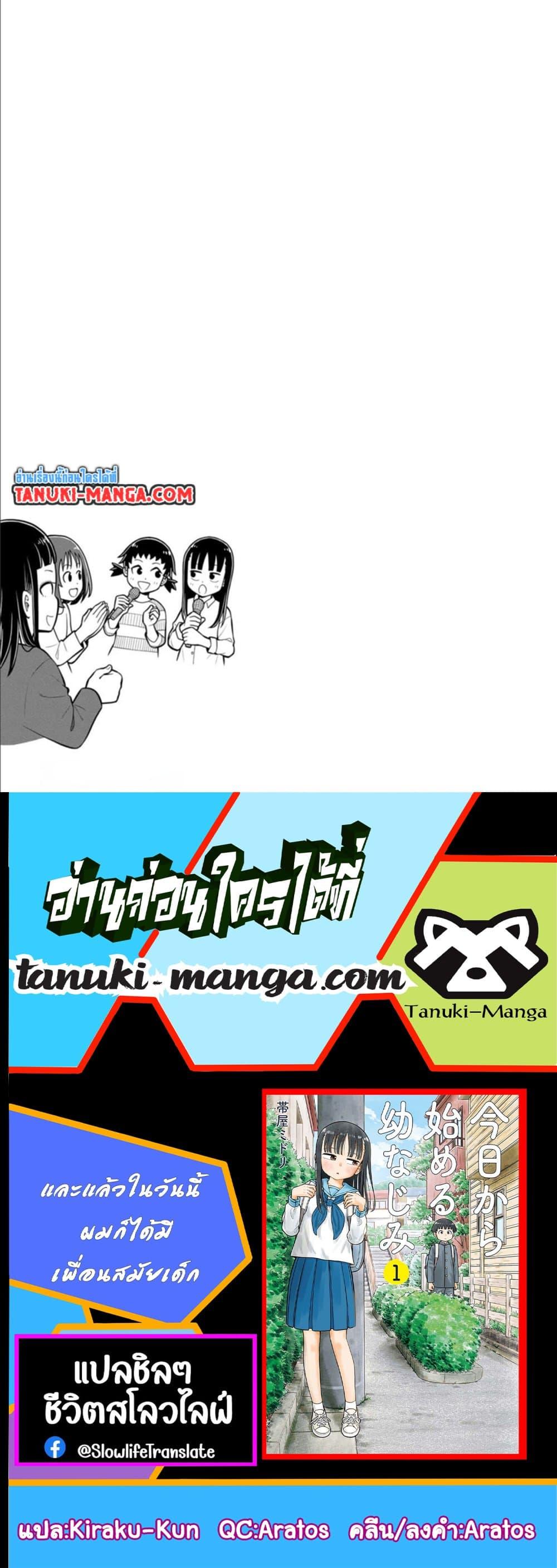 Manga-lc-com อ่านมังงะ อ่านการ์ตูน ออนไลน์ ฟรี Kyou kara Hajimeru Osananajimi ตอนที่ 1 2 3 4 5 6 7 8 9 10 11 12 13 14 ฟรี ไม่มีโฆษณา Manga-lc - อ่าน มังงะ อ่าน การ์ตูน ออนไลน์ อ่านมังงะ ฟรี