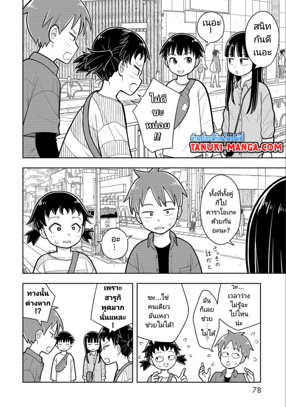 Manga-lc-com อ่านมังงะ อ่านการ์ตูน ออนไลน์ ฟรี Kyou kara Hajimeru Osananajimi ตอนที่ 1 2 3 4 5 6 7 8 9 10 11 12 13 14 ฟรี ไม่มีโฆษณา Manga-lc - อ่าน มังงะ อ่าน การ์ตูน ออนไลน์ อ่านมังงะ ฟรี