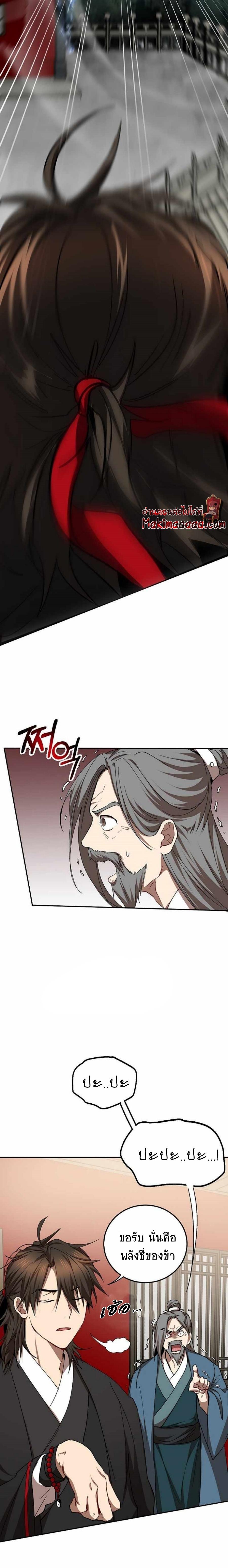 Manga-lc-com อ่านมังงะ อ่านการ์ตูน ออนไลน์ ฟรี Path of the Shaman ตอนที่ 1 2 3 4 5 6 7 8 9 10 11 12 13 14 ฟรี ไม่มีโฆษณา Manga-lc - อ่าน มังงะ อ่าน การ์ตูน ออนไลน์ อ่านมังงะ ฟรี