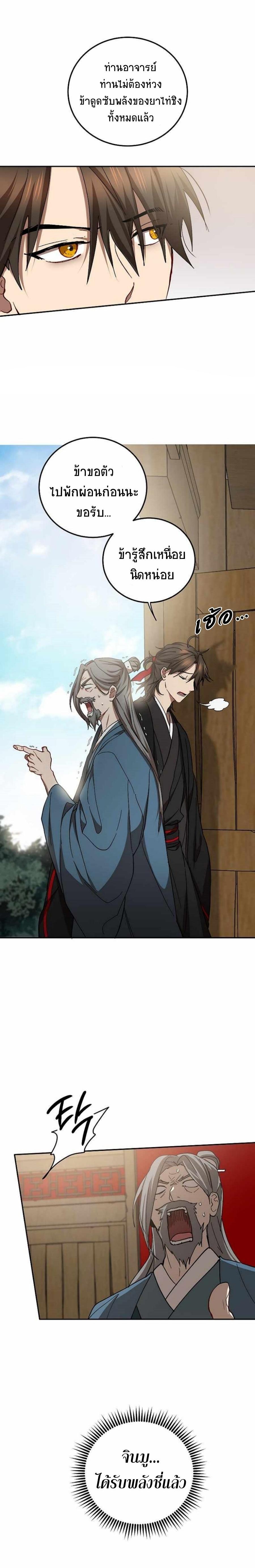 Manga-lc-com อ่านมังงะ อ่านการ์ตูน ออนไลน์ ฟรี Path of the Shaman ตอนที่ 1 2 3 4 5 6 7 8 9 10 11 12 13 14 ฟรี ไม่มีโฆษณา Manga-lc - อ่าน มังงะ อ่าน การ์ตูน ออนไลน์ อ่านมังงะ ฟรี