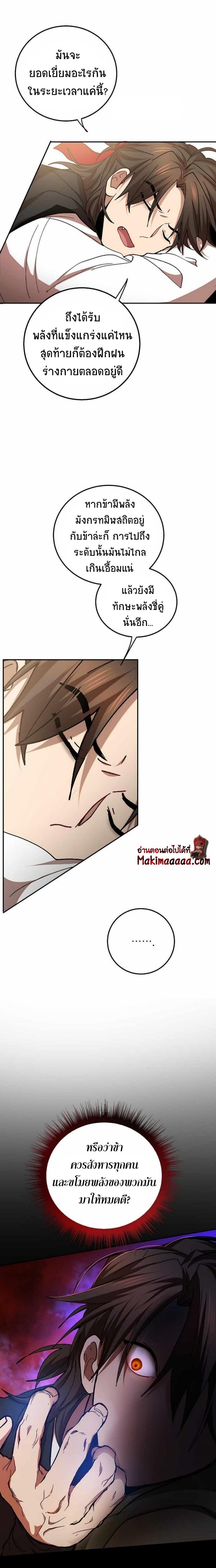 Manga-lc-com อ่านมังงะ อ่านการ์ตูน ออนไลน์ ฟรี Path of the Shaman ตอนที่ 1 2 3 4 5 6 7 8 9 10 11 12 13 14 ฟรี ไม่มีโฆษณา Manga-lc - อ่าน มังงะ อ่าน การ์ตูน ออนไลน์ อ่านมังงะ ฟรี