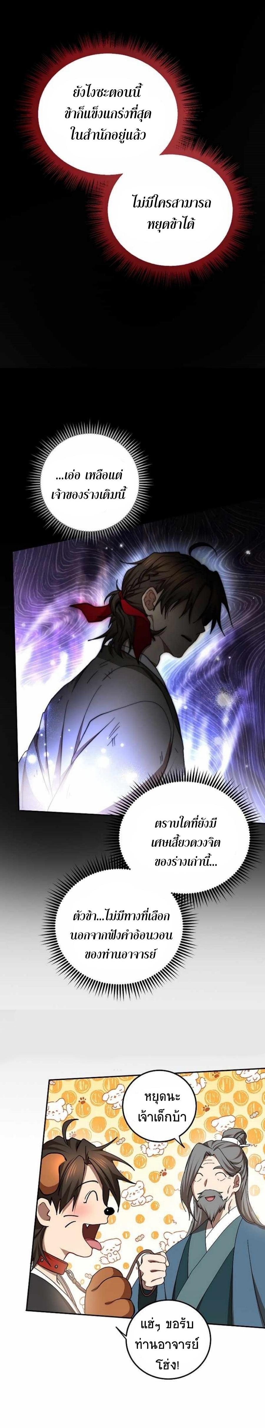 Manga-lc-com อ่านมังงะ อ่านการ์ตูน ออนไลน์ ฟรี Path of the Shaman ตอนที่ 1 2 3 4 5 6 7 8 9 10 11 12 13 14 ฟรี ไม่มีโฆษณา Manga-lc - อ่าน มังงะ อ่าน การ์ตูน ออนไลน์ อ่านมังงะ ฟรี