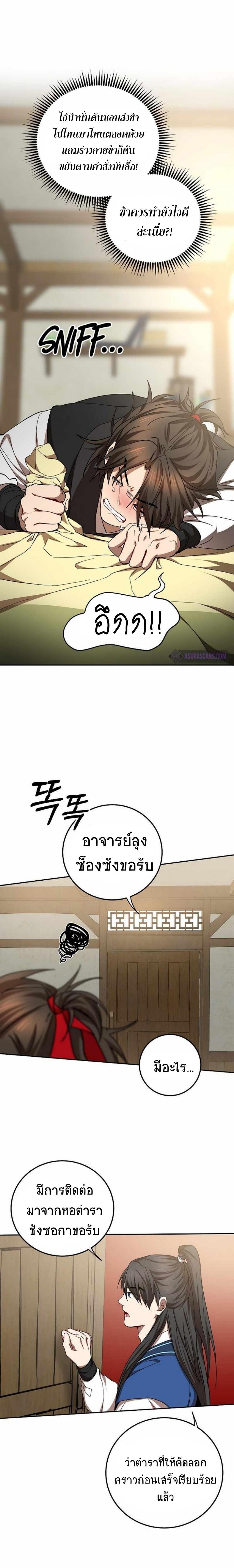 Manga-lc-com อ่านมังงะ อ่านการ์ตูน ออนไลน์ ฟรี Path of the Shaman ตอนที่ 1 2 3 4 5 6 7 8 9 10 11 12 13 14 ฟรี ไม่มีโฆษณา Manga-lc - อ่าน มังงะ อ่าน การ์ตูน ออนไลน์ อ่านมังงะ ฟรี