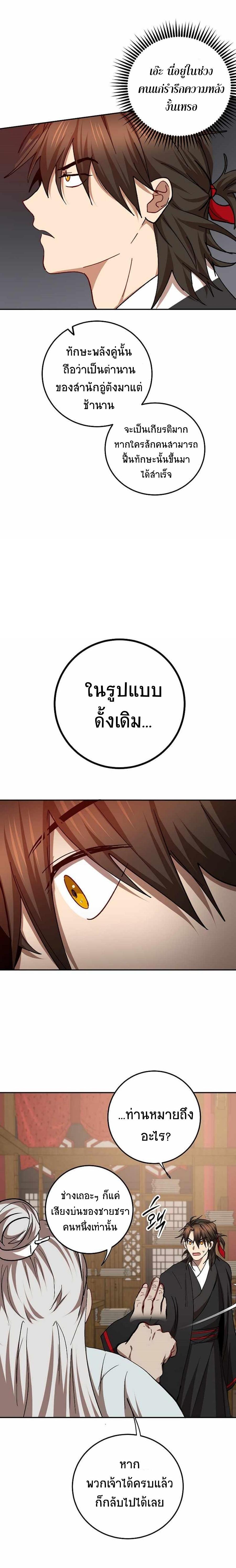 Manga-lc-com อ่านมังงะ อ่านการ์ตูน ออนไลน์ ฟรี Path of the Shaman ตอนที่ 1 2 3 4 5 6 7 8 9 10 11 12 13 14 ฟรี ไม่มีโฆษณา Manga-lc - อ่าน มังงะ อ่าน การ์ตูน ออนไลน์ อ่านมังงะ ฟรี