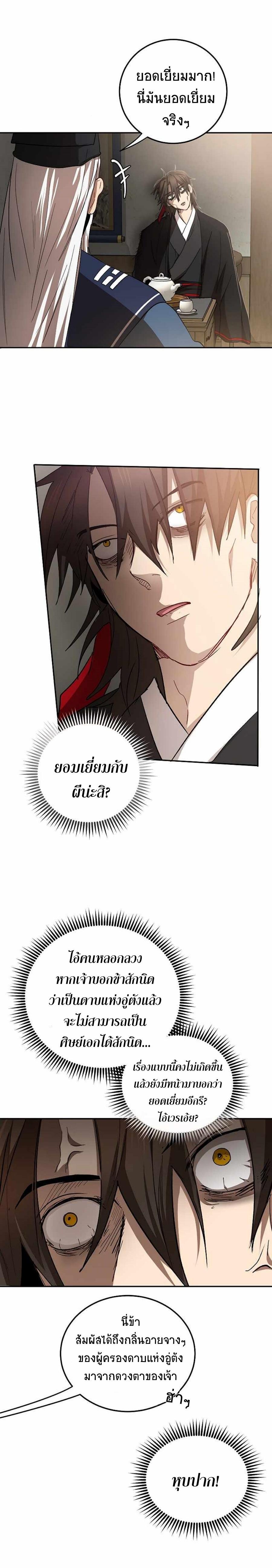 Manga-lc-com อ่านมังงะ อ่านการ์ตูน ออนไลน์ ฟรี Path of the Shaman ตอนที่ 1 2 3 4 5 6 7 8 9 10 11 12 13 14 ฟรี ไม่มีโฆษณา Manga-lc - อ่าน มังงะ อ่าน การ์ตูน ออนไลน์ อ่านมังงะ ฟรี