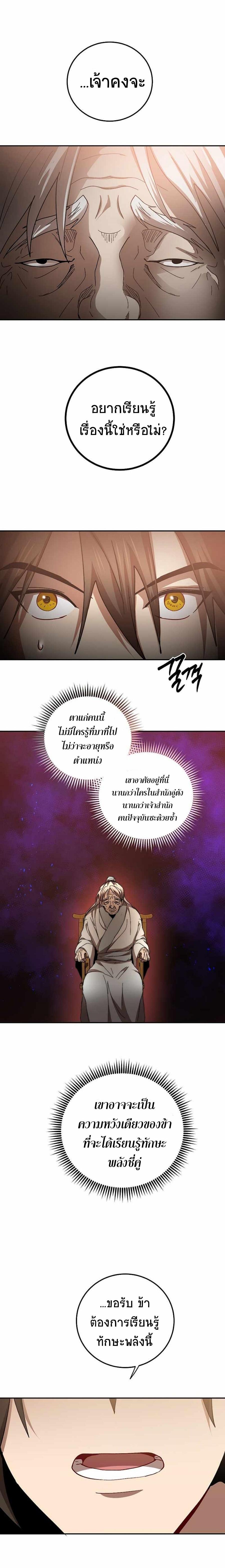 Manga-lc-com อ่านมังงะ อ่านการ์ตูน ออนไลน์ ฟรี Path of the Shaman ตอนที่ 1 2 3 4 5 6 7 8 9 10 11 12 13 14 ฟรี ไม่มีโฆษณา Manga-lc - อ่าน มังงะ อ่าน การ์ตูน ออนไลน์ อ่านมังงะ ฟรี
