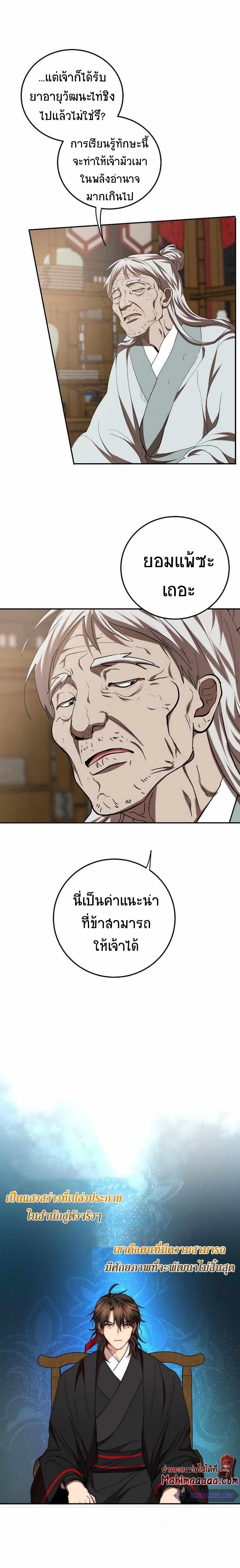 Manga-lc-com อ่านมังงะ อ่านการ์ตูน ออนไลน์ ฟรี Path of the Shaman ตอนที่ 1 2 3 4 5 6 7 8 9 10 11 12 13 14 ฟรี ไม่มีโฆษณา Manga-lc - อ่าน มังงะ อ่าน การ์ตูน ออนไลน์ อ่านมังงะ ฟรี