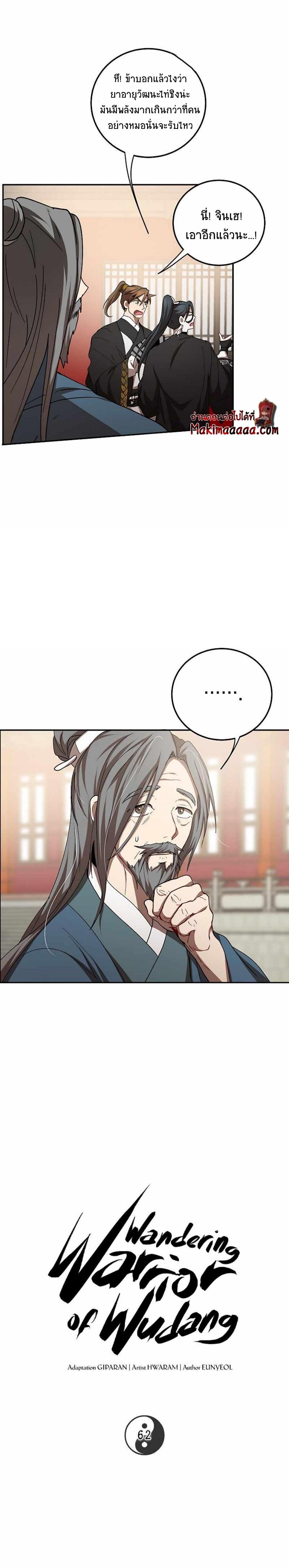 Manga-lc-com อ่านมังงะ อ่านการ์ตูน ออนไลน์ ฟรี Path of the Shaman ตอนที่ 1 2 3 4 5 6 7 8 9 10 11 12 13 14 ฟรี ไม่มีโฆษณา Manga-lc - อ่าน มังงะ อ่าน การ์ตูน ออนไลน์ อ่านมังงะ ฟรี