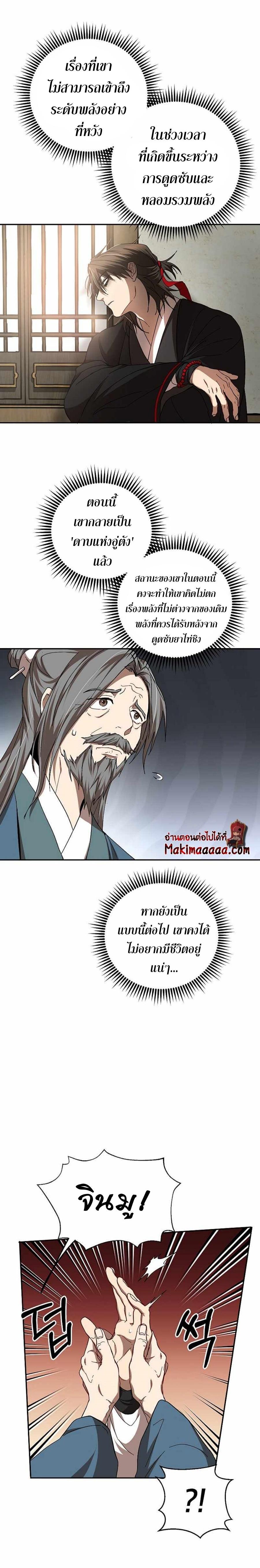 Manga-lc-com อ่านมังงะ อ่านการ์ตูน ออนไลน์ ฟรี Path of the Shaman ตอนที่ 1 2 3 4 5 6 7 8 9 10 11 12 13 14 ฟรี ไม่มีโฆษณา Manga-lc - อ่าน มังงะ อ่าน การ์ตูน ออนไลน์ อ่านมังงะ ฟรี