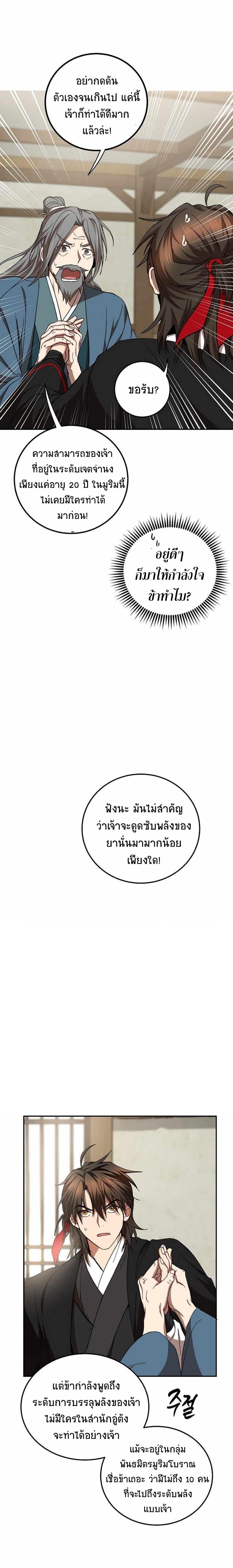 Manga-lc-com อ่านมังงะ อ่านการ์ตูน ออนไลน์ ฟรี Path of the Shaman ตอนที่ 1 2 3 4 5 6 7 8 9 10 11 12 13 14 ฟรี ไม่มีโฆษณา Manga-lc - อ่าน มังงะ อ่าน การ์ตูน ออนไลน์ อ่านมังงะ ฟรี
