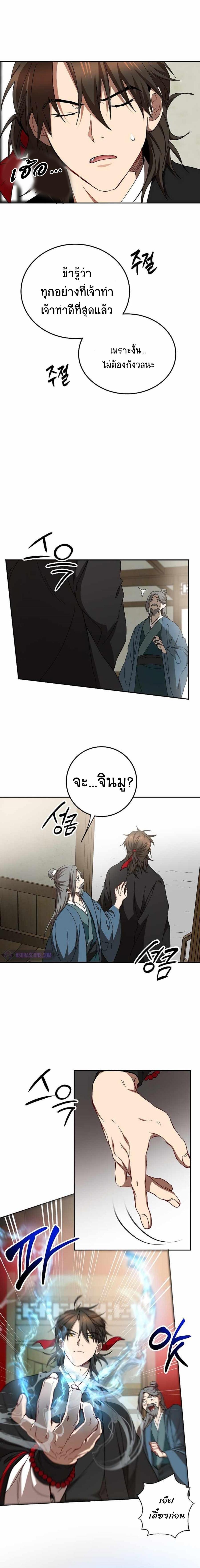 Manga-lc-com อ่านมังงะ อ่านการ์ตูน ออนไลน์ ฟรี Path of the Shaman ตอนที่ 1 2 3 4 5 6 7 8 9 10 11 12 13 14 ฟรี ไม่มีโฆษณา Manga-lc - อ่าน มังงะ อ่าน การ์ตูน ออนไลน์ อ่านมังงะ ฟรี