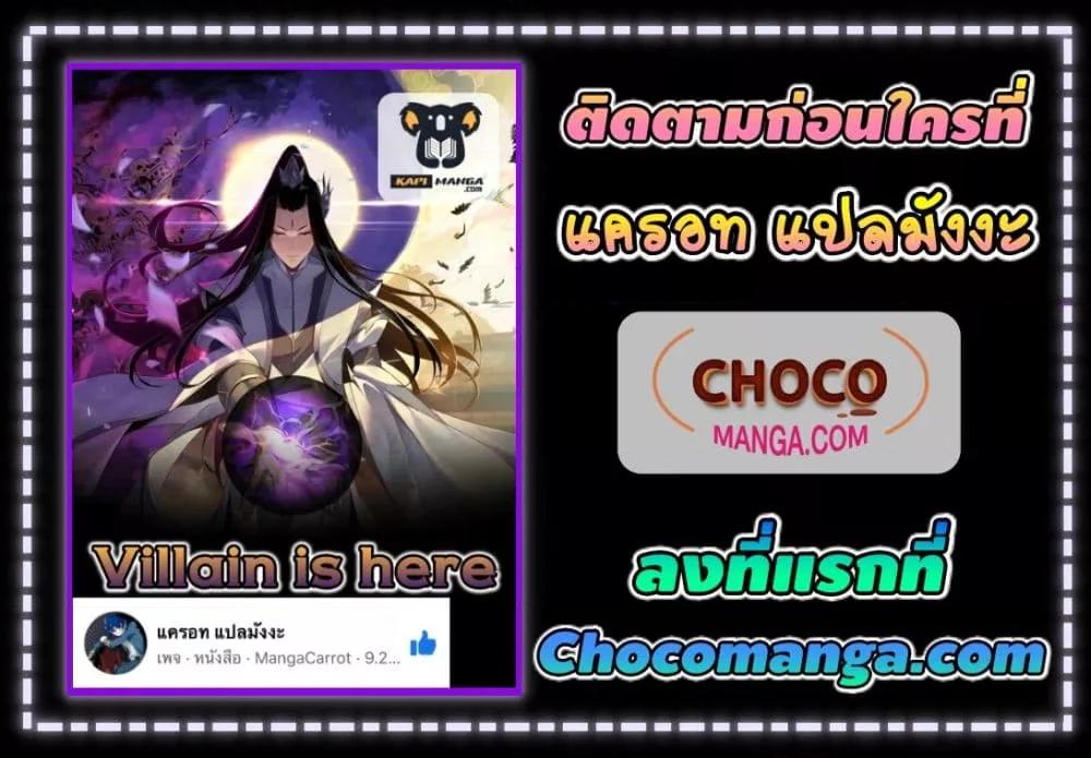 Manga-lc-com อ่านมังงะ อ่านการ์ตูน ออนไลน์ ฟรี Villain is here ตอนที่ 1 2 3 4 5 6 7 8 9 10 11 12 13 14 ฟรี ไม่มีโฆษณา Manga-lc - อ่าน มังงะ อ่าน การ์ตูน ออนไลน์ อ่านมังงะ ฟรี