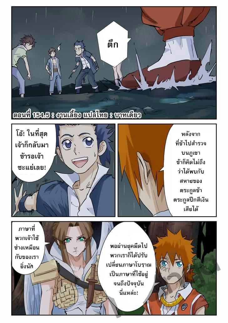 Manga-lc-com อ่านมังงะ อ่านการ์ตูน ออนไลน์ ฟรี Tales of Demons and Gods ตอนที่ 1 2 3 4 5 6 7 8 9 10 11 12 13 14 ฟรี ไม่มีโฆษณา Manga-lc - อ่าน มังงะ อ่าน การ์ตูน ออนไลน์ อ่านมังงะ ฟรี