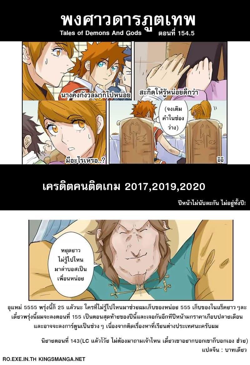 Manga-lc-com อ่านมังงะ อ่านการ์ตูน ออนไลน์ ฟรี Tales of Demons and Gods ตอนที่ 1 2 3 4 5 6 7 8 9 10 11 12 13 14 ฟรี ไม่มีโฆษณา Manga-lc - อ่าน มังงะ อ่าน การ์ตูน ออนไลน์ อ่านมังงะ ฟรี