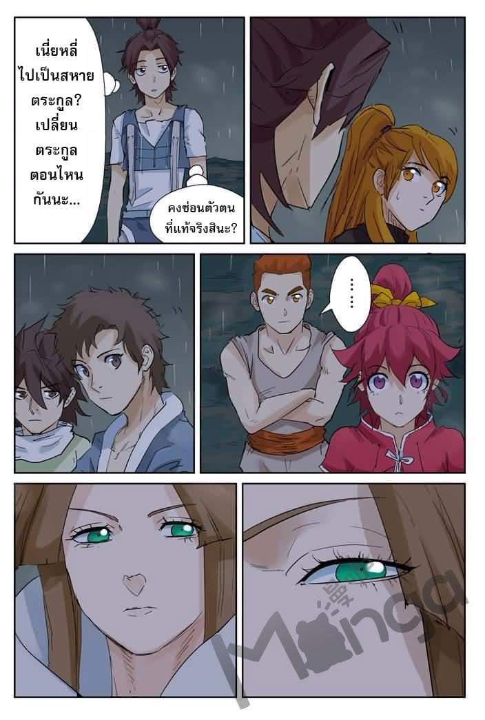 Manga-lc-com อ่านมังงะ อ่านการ์ตูน ออนไลน์ ฟรี Tales of Demons and Gods ตอนที่ 1 2 3 4 5 6 7 8 9 10 11 12 13 14 ฟรี ไม่มีโฆษณา Manga-lc - อ่าน มังงะ อ่าน การ์ตูน ออนไลน์ อ่านมังงะ ฟรี