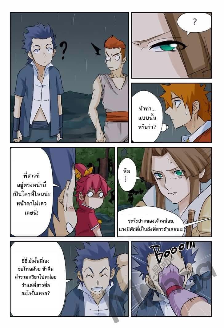 Manga-lc-com อ่านมังงะ อ่านการ์ตูน ออนไลน์ ฟรี Tales of Demons and Gods ตอนที่ 1 2 3 4 5 6 7 8 9 10 11 12 13 14 ฟรี ไม่มีโฆษณา Manga-lc - อ่าน มังงะ อ่าน การ์ตูน ออนไลน์ อ่านมังงะ ฟรี