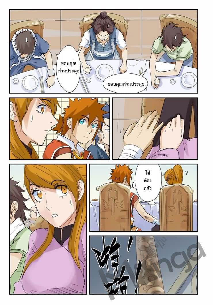 Manga-lc-com อ่านมังงะ อ่านการ์ตูน ออนไลน์ ฟรี Tales of Demons and Gods ตอนที่ 1 2 3 4 5 6 7 8 9 10 11 12 13 14 ฟรี ไม่มีโฆษณา Manga-lc - อ่าน มังงะ อ่าน การ์ตูน ออนไลน์ อ่านมังงะ ฟรี